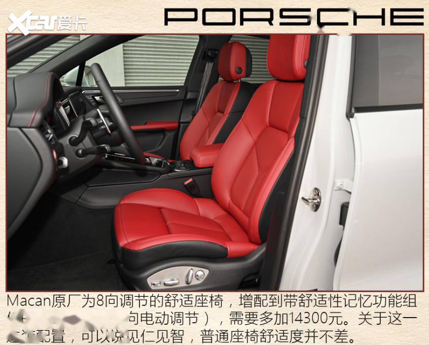 保时捷macan解读低配车花最少的钱圆波子梦