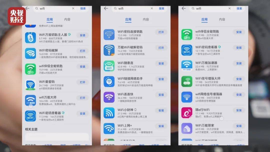 手机|3·15晚会曝光“免费WiFi”陷阱！不仅根本连不上，还曝光隐私