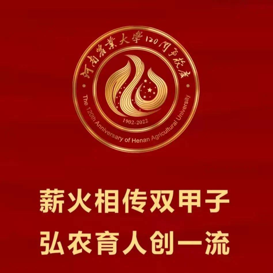 校慶徵文丨春天來了百廿農大正青春徵文活動也來啦