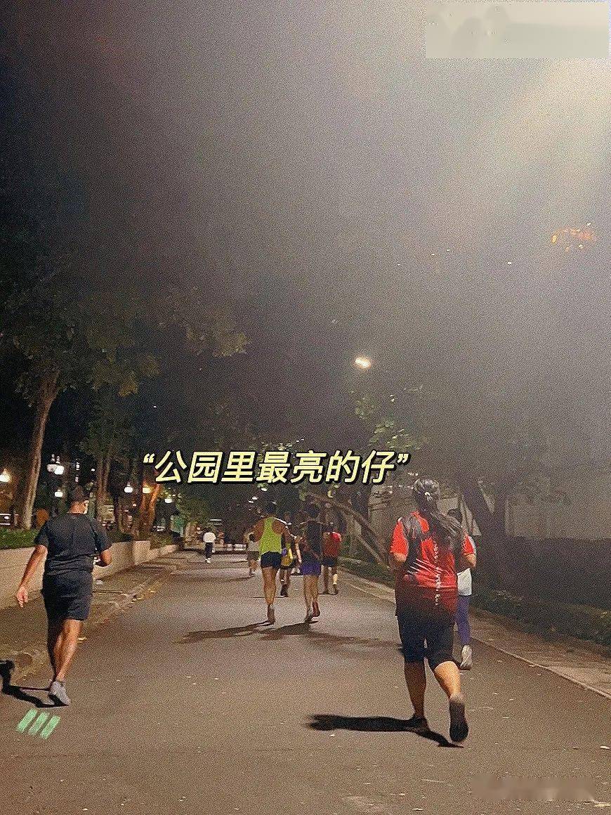 一起瘦起來曼谷市區公園夜跑小組打call啦