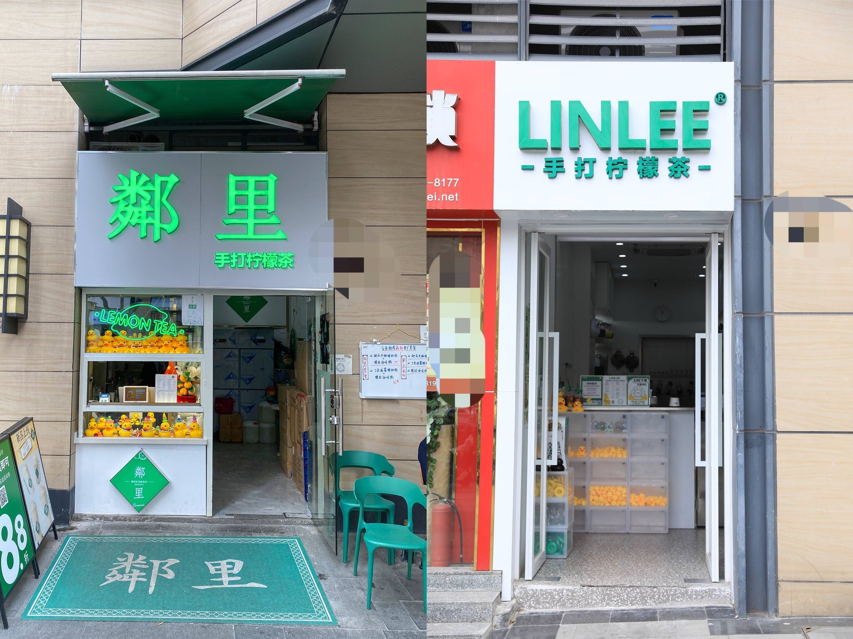 林珊珊店铺图片