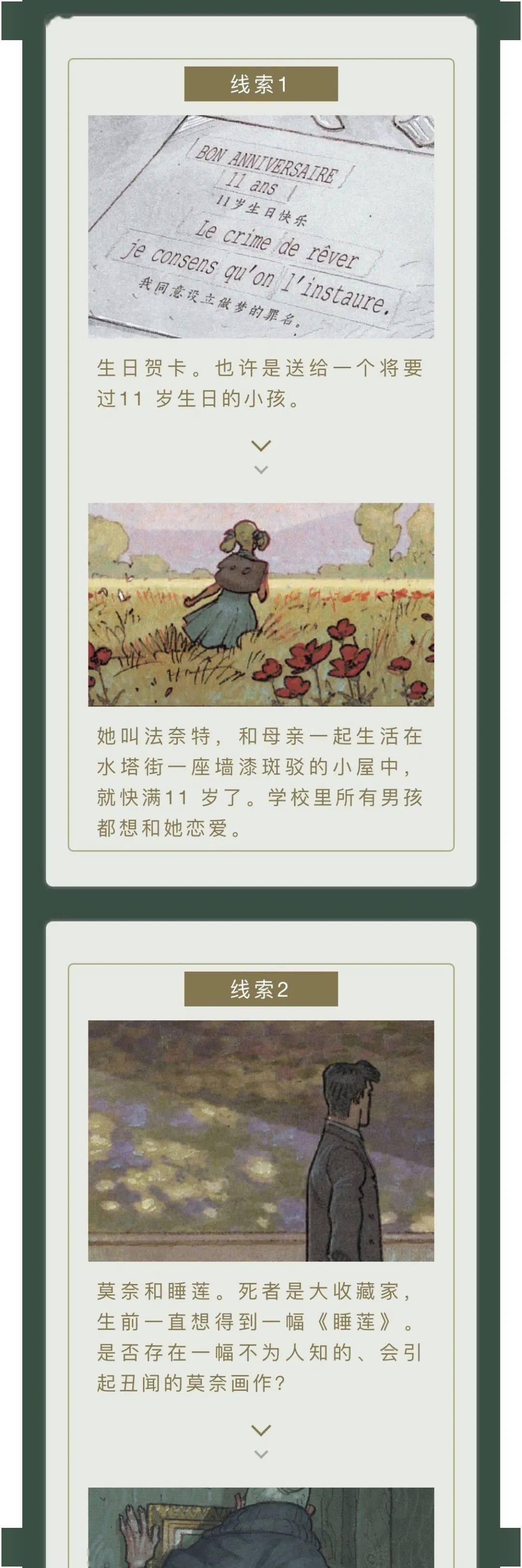 动画|《黑睡莲》，一部印象主义的高品悬疑漫画