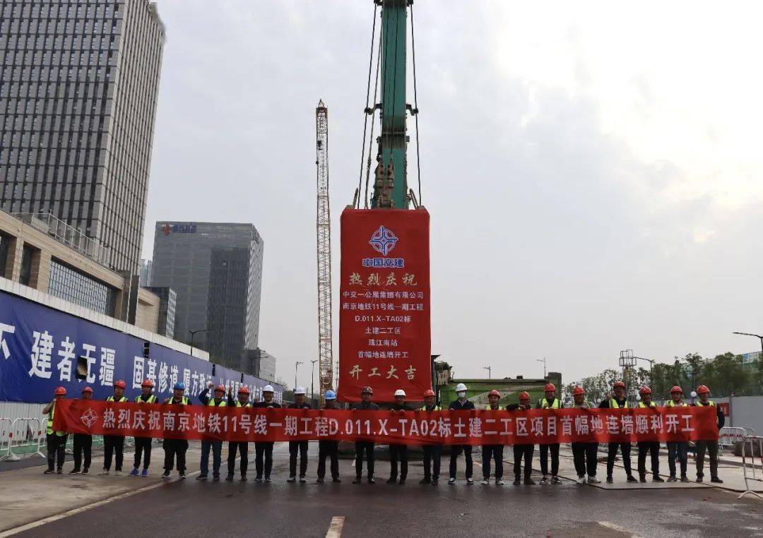 地铁11号线珠江南站主体结构正式进入土建施工阶段_南京_地下_新区