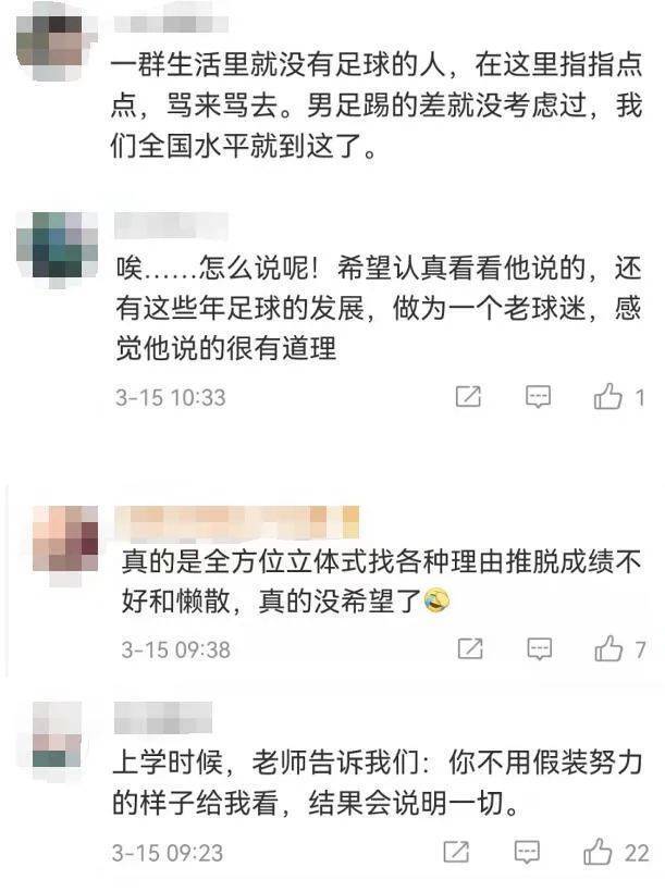 成绩|国足渴望被理解，是奢望吗？