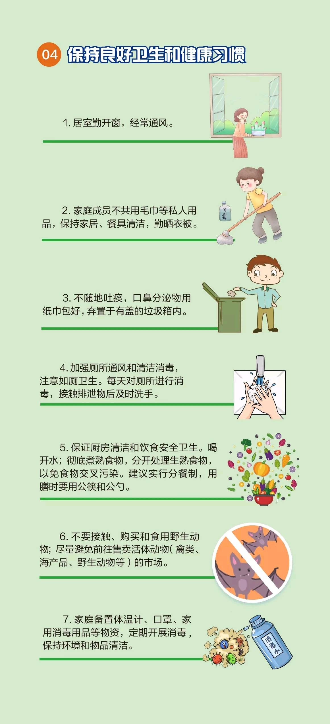 疫情期间市民如何做好个人防护官方指导来了