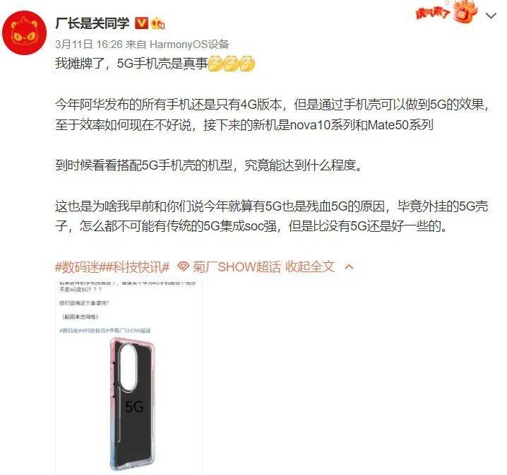 通信|华为外挂5G模块可实现！但市场会买单吗？