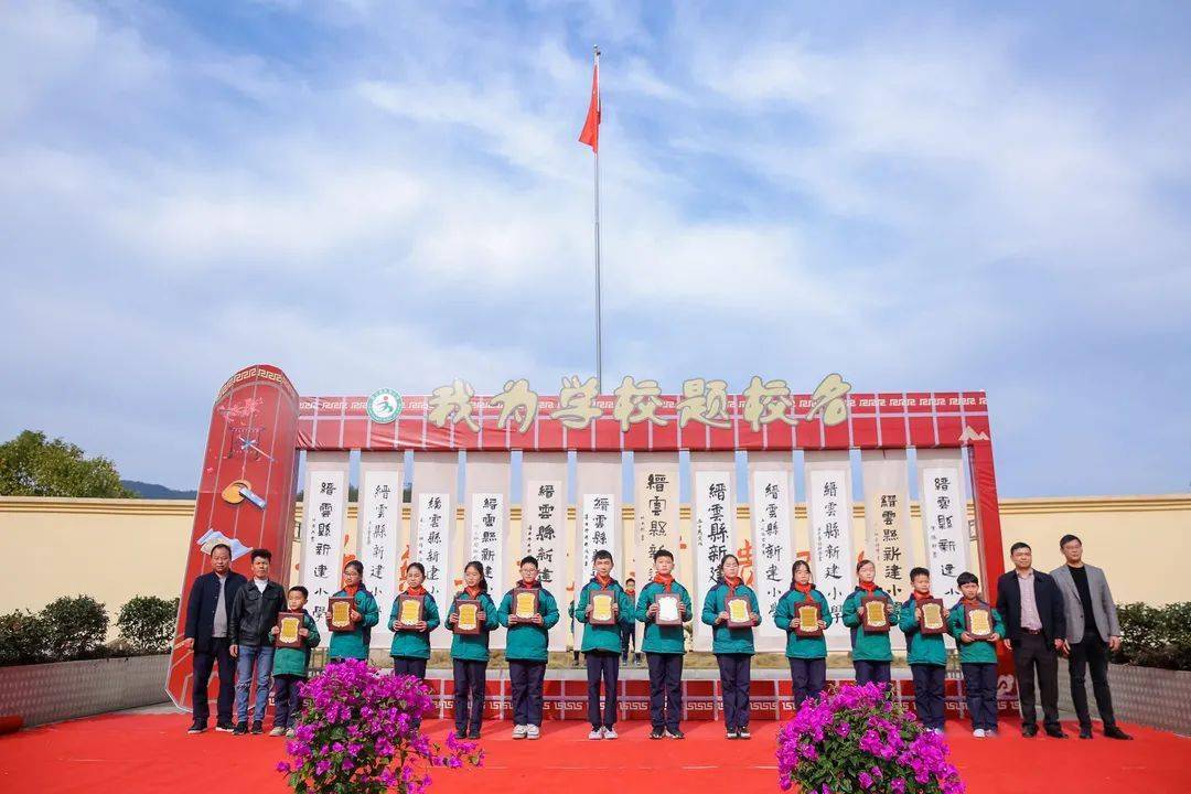 千里挑一缙云新建小学千名学生为学校题写校名