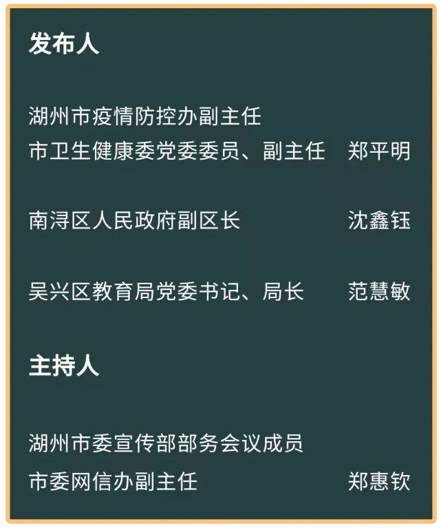 检测|3月14日0时至3月15日15时，浙江湖州新增无症状感染者2例