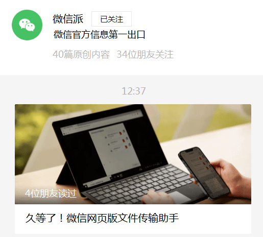 久等了，微信发布新功能，还对一行为封禁、冻结！