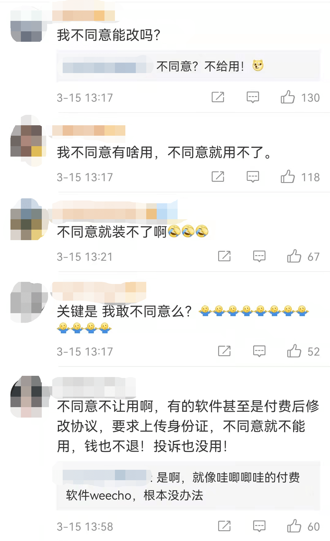 App用户协议5大坑你知道吗？网友：撒过最多的谎就是“我已阅读并同意用户协议”