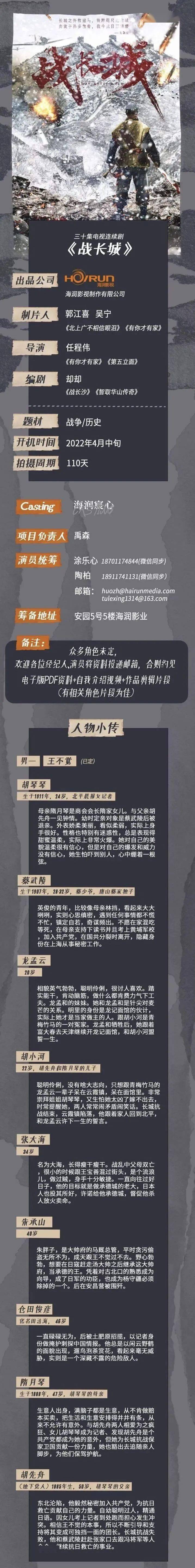 电影|组讯日报|剧集《天下同心》、《我的老婆是大佬》，电影《名侦探健身房》等