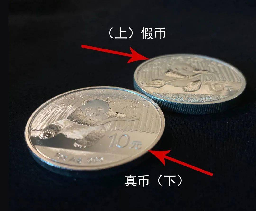 熊猫银币如何辨别真假?
