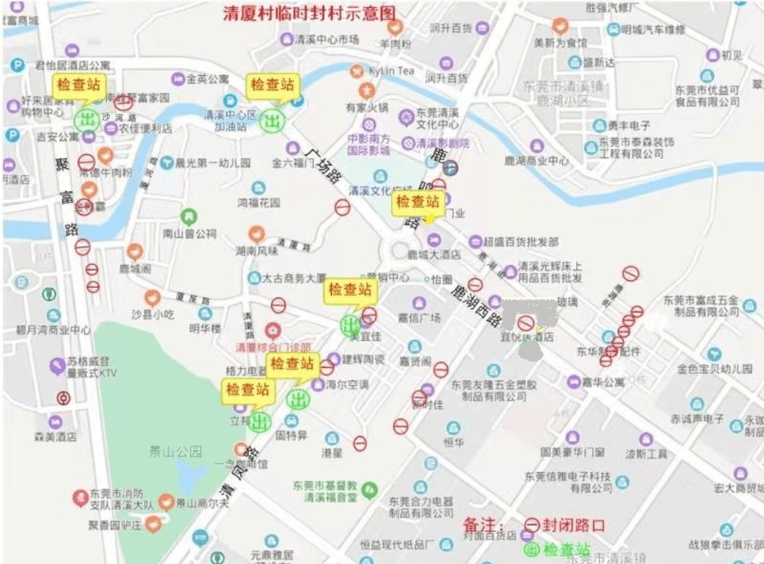 清溪最新公告清溪镇各村社区进行围合管理请配合防疫