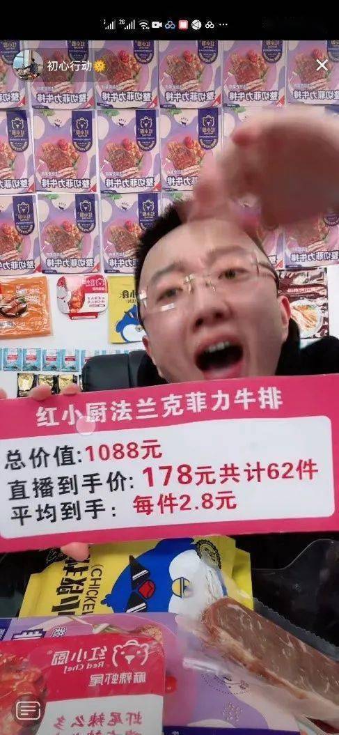 网络主播销售仍存"套路" 直播带货迎来强监管时代_董新尧_商品_龚长林