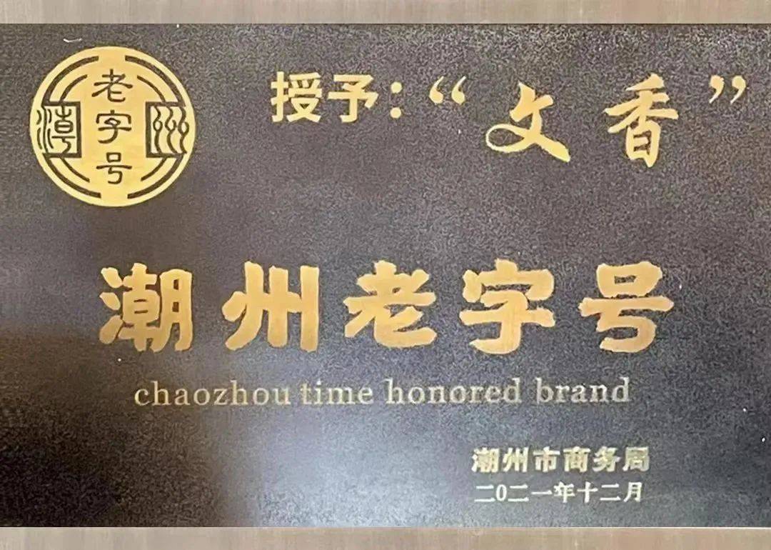 必备|听到这三个字，潮汕人的DNA动了