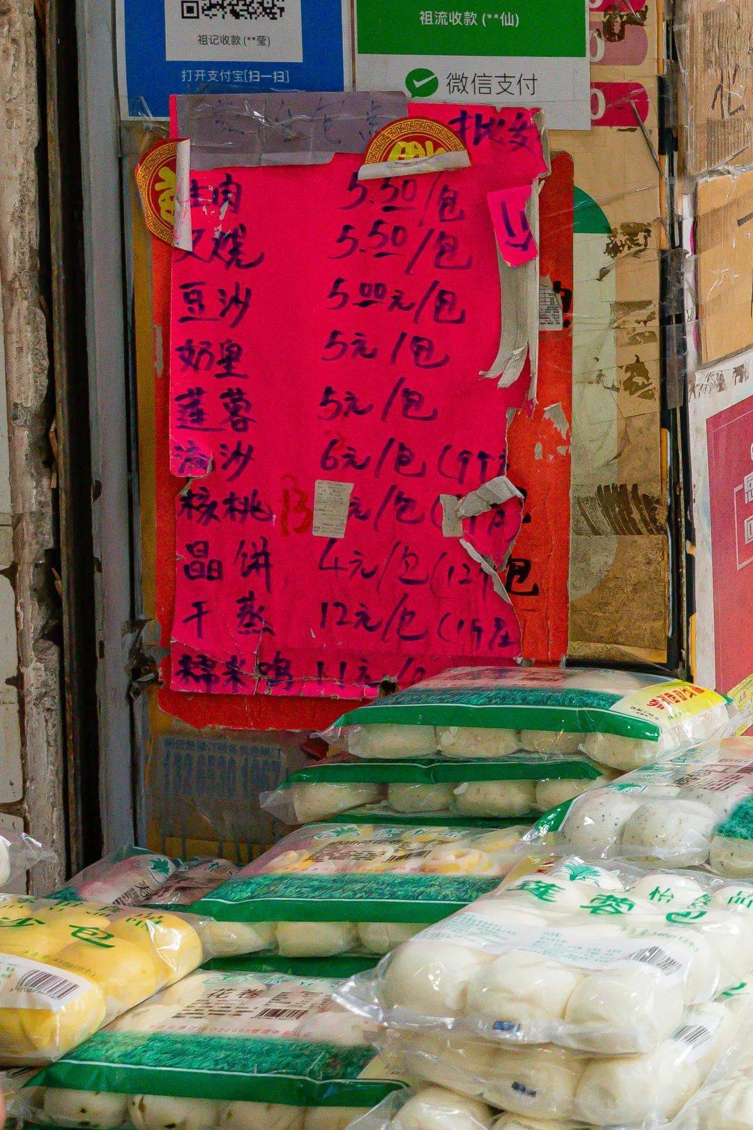 小胖包子铺