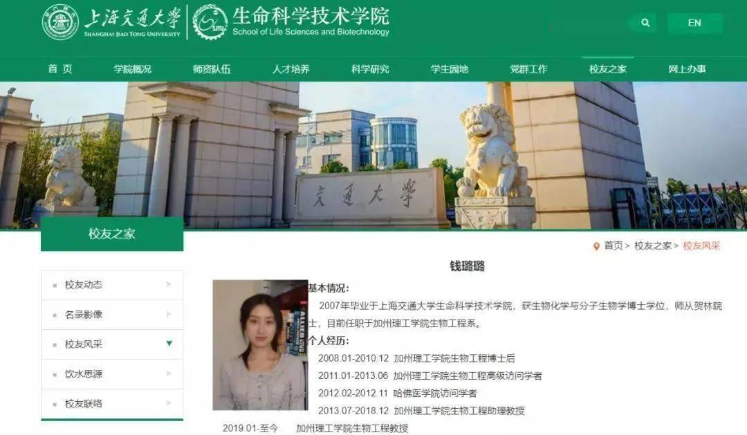 39岁中国女孩成美国名校终身教授被称科研界邓文迪牛逼是牛逼但绝对不