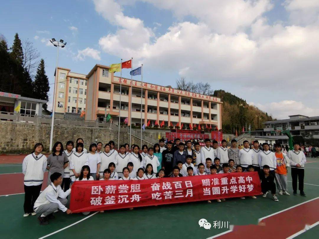 小河中学举行2022年中考百日誓师大会
