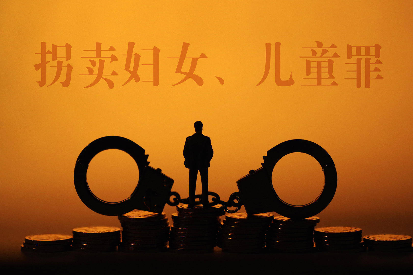 违反法律规定提出罪轻辩护意见的","对被拐卖妇女,儿童及其监护人的