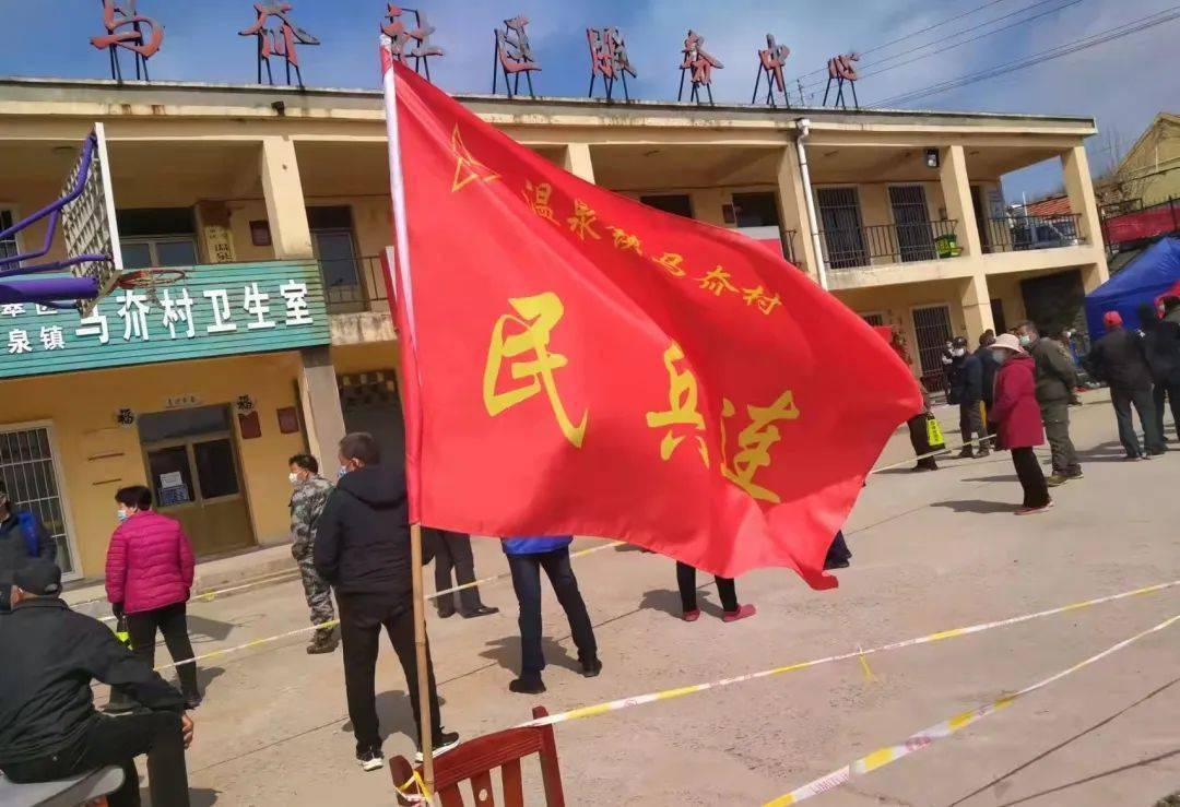 急时应急,战时应战丨温泉镇民兵在重点区域人员筛查工作中发挥突击队