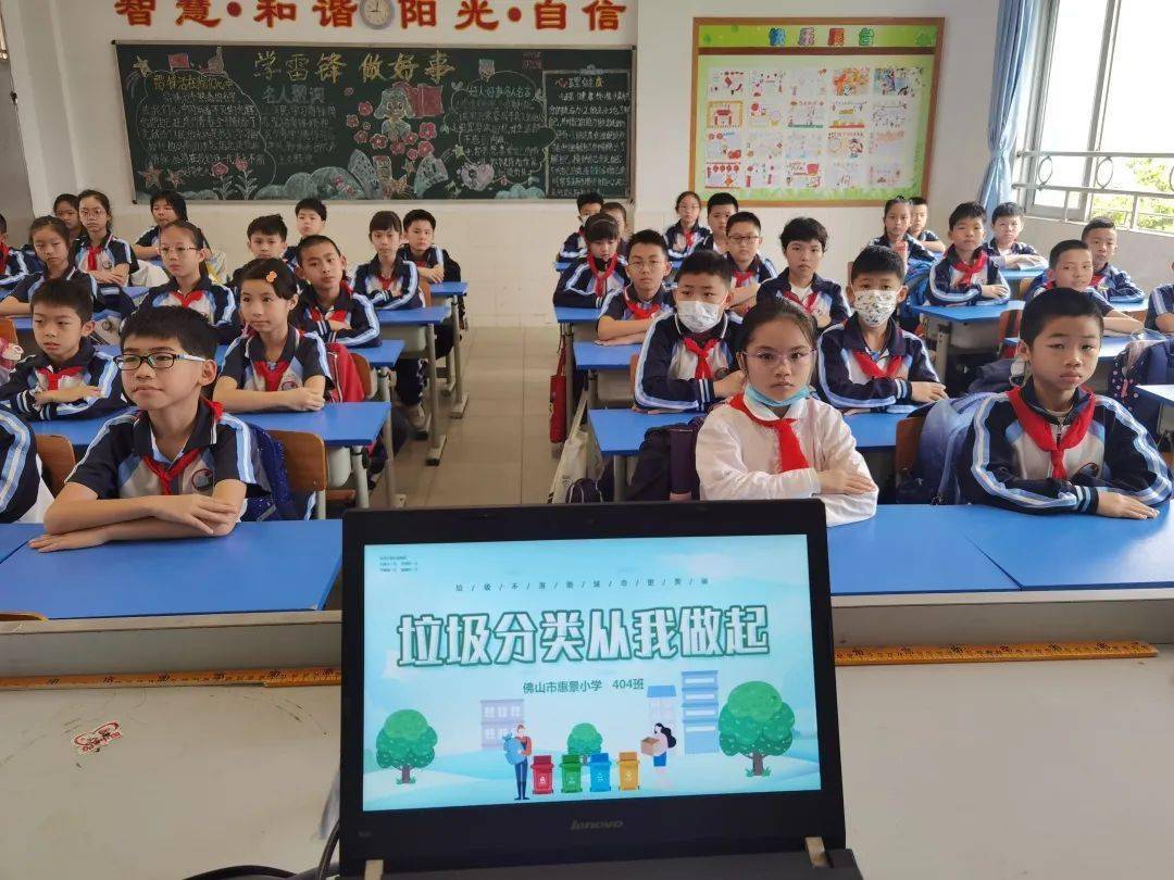 佛山市惠景小学开展垃圾分类主题系列活动垃圾不落地,校园更美丽;垃圾