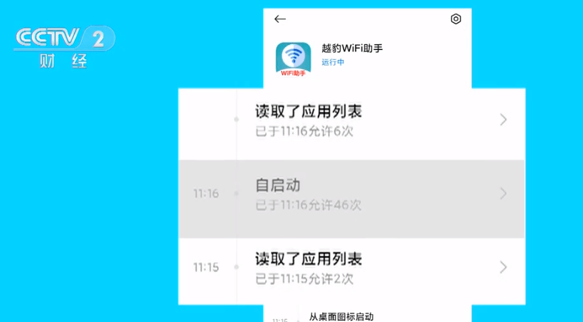 手机|没有免费Wi-Fi好事！只有被过度收集信息和关不掉的广告