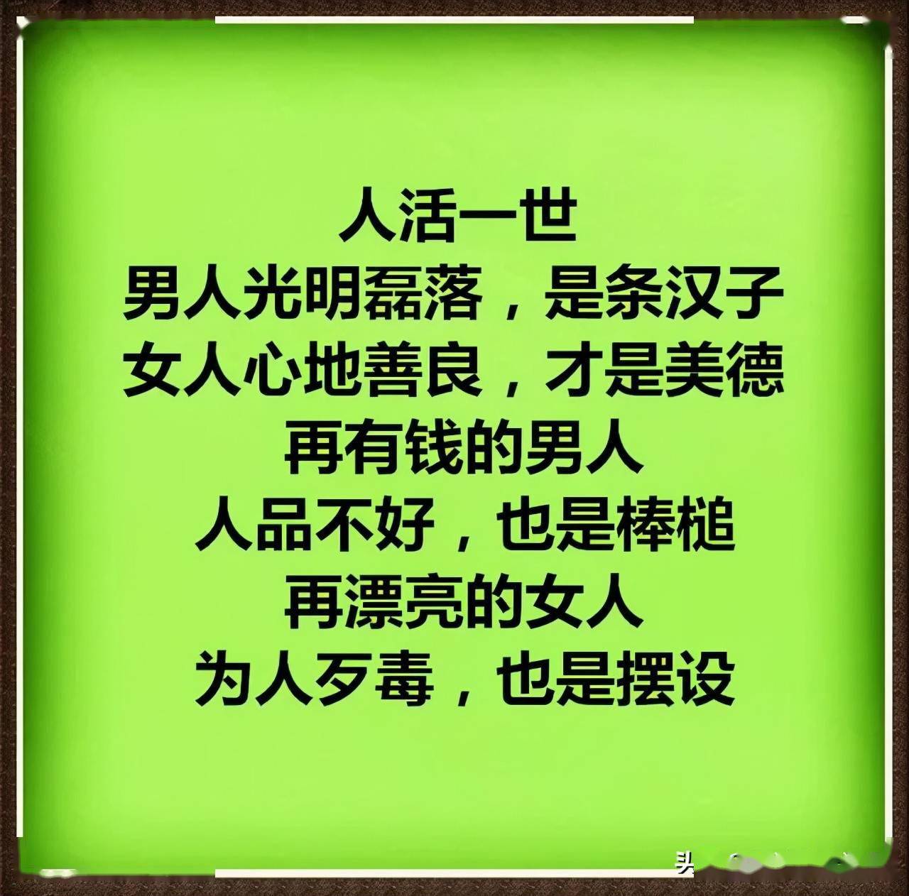 做人难难做人