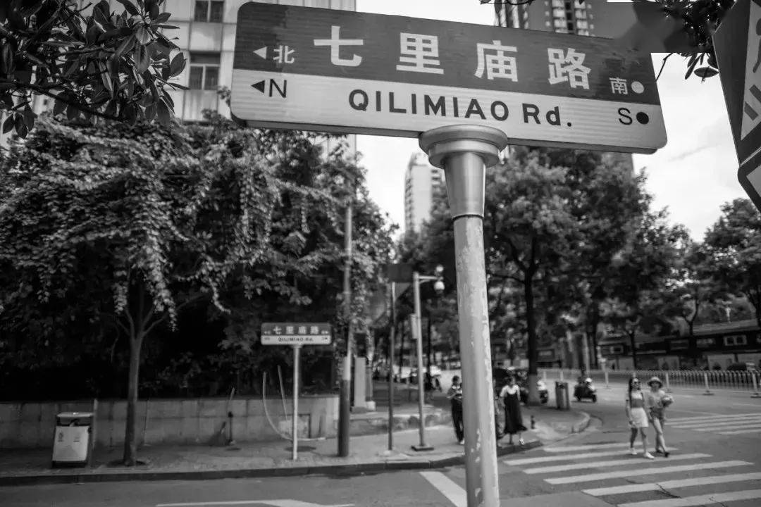 七里庙地区现位于芙蓉中路以东,雨花路以西,北临雨花路与芙蓉中路交叉