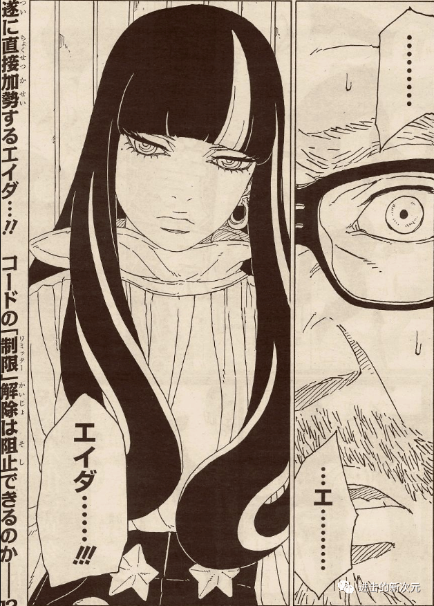 容器|博人传漫画68话情报