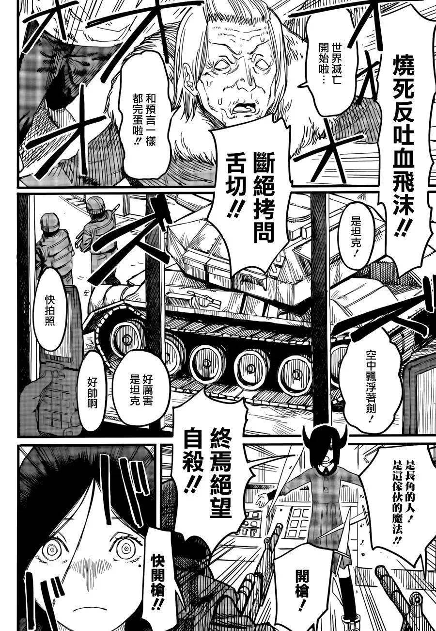 藤本树短篇预言的那由多