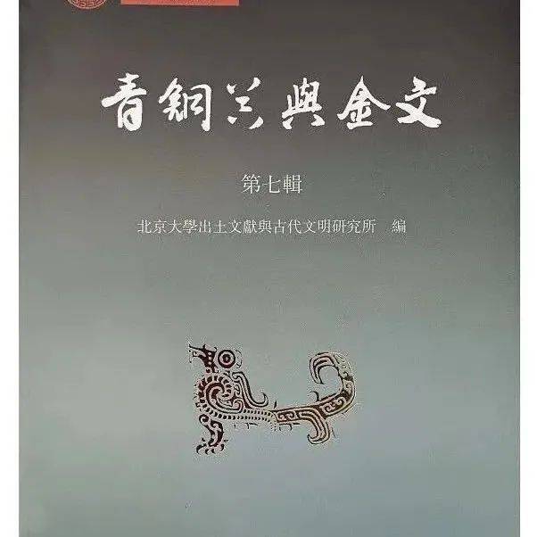 希少！一点物！】桑原翠邦 先生 書作品 古文 殷代銅器銘文 | conecta