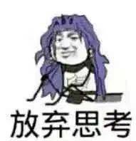 二次元jojo表情包