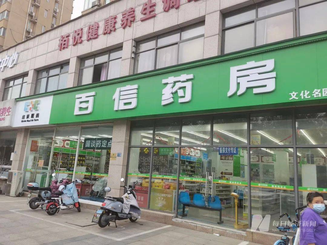 位于南京江宁区的一家百信药房 图片来源:每经记者 黄鑫磊 摄记者发现