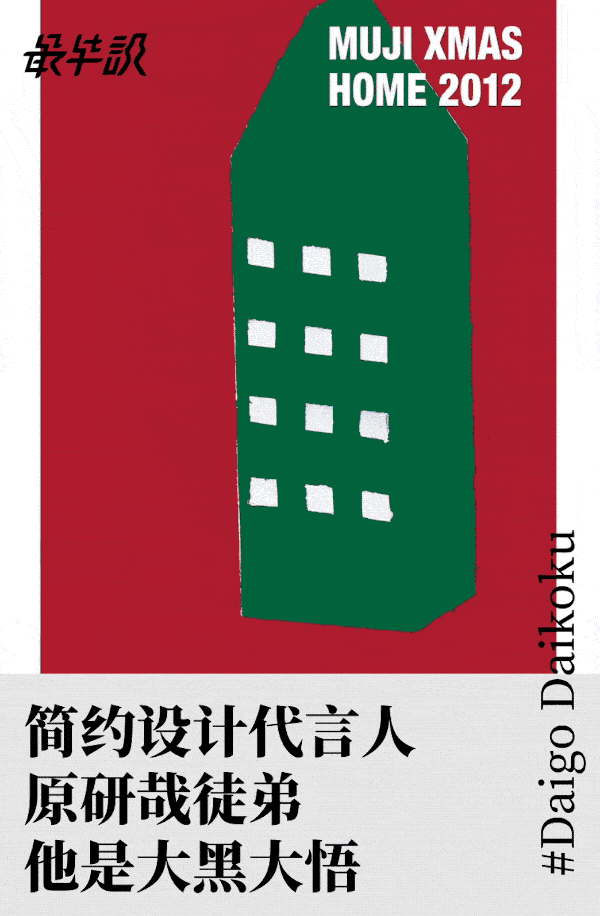 专访原研哉徒弟大黑大悟 直觉是设计师最强武器 设计界 日本 文化