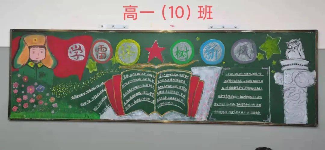 沙湾一中开展学两会树新风系列主题黑板报展评活动