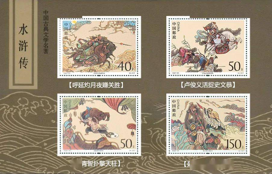 四大名著传世珍邮一次集齐!_邮票_西游记_画面