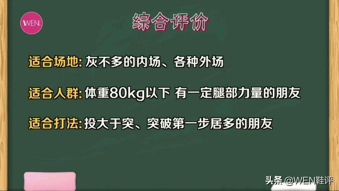 外底 四百克内带氮科技，不足四百克透气又耐磨，水花4实战测评