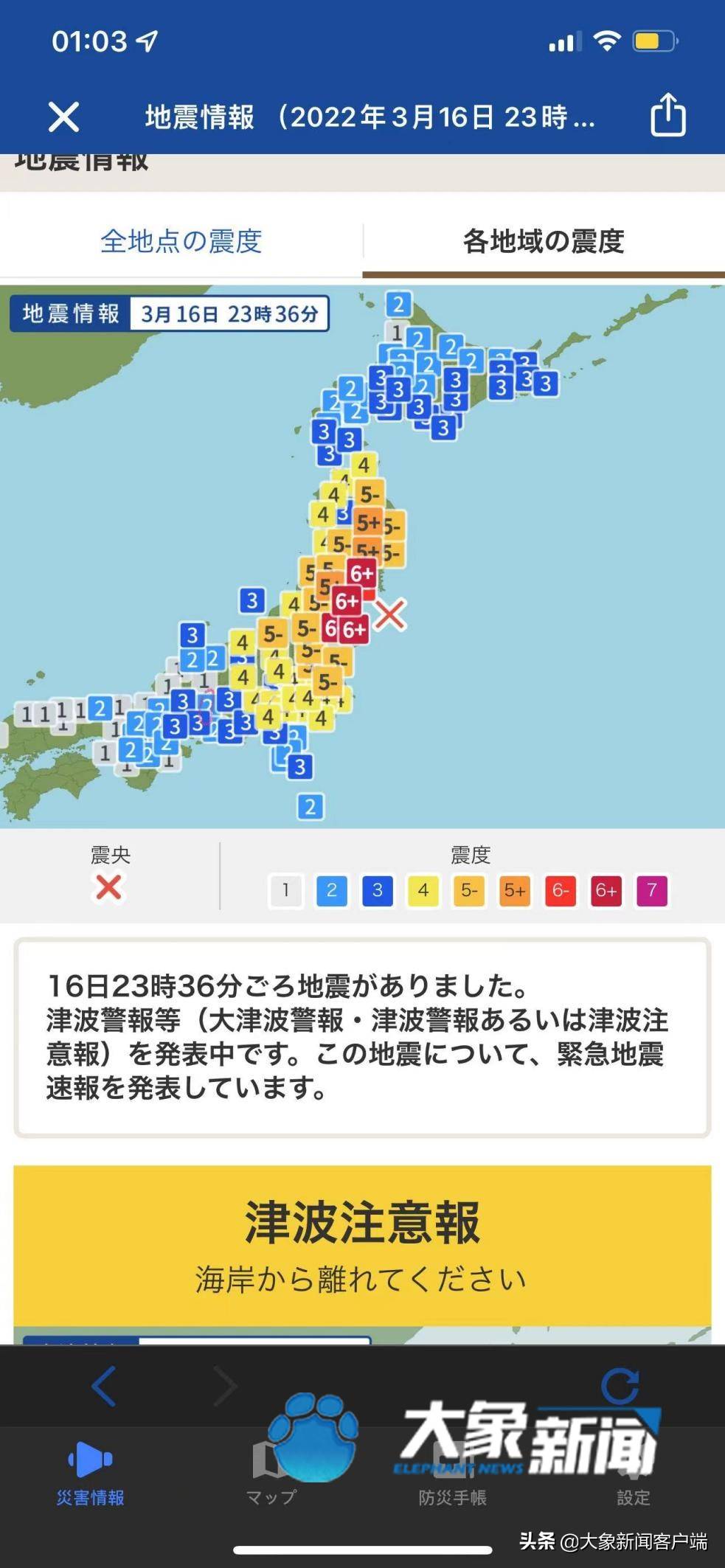 连线日本 亲历者讲述 东京正常 大家比较担心福岛 地震 孙科 时间