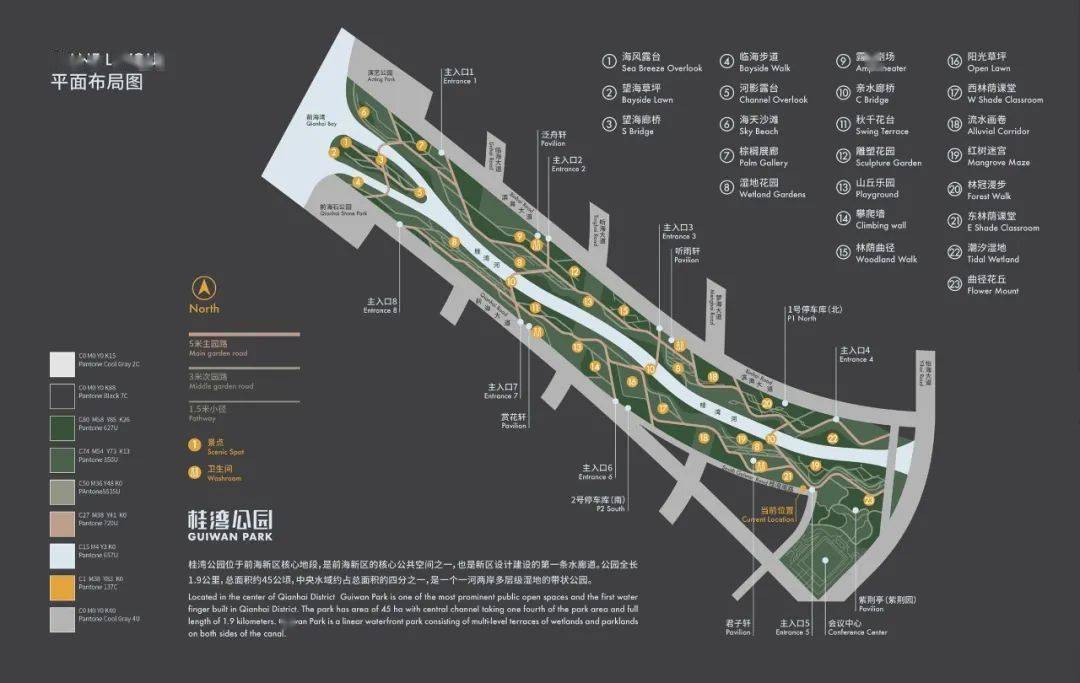 自然生态极简未来深圳前海桂湾公园标识导视设计