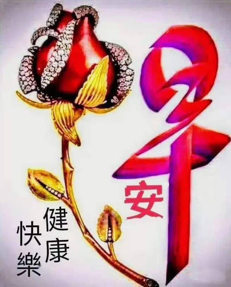 春季温馨早上好短信问候祝福语带图片春天最清新的漂亮祝福语图片