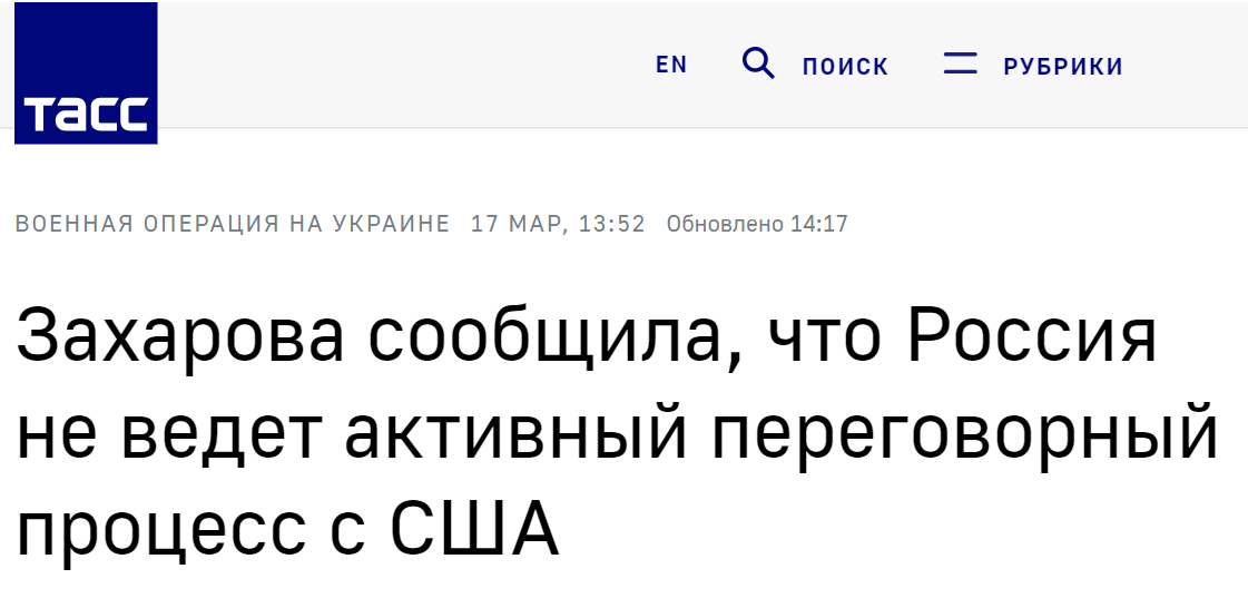 快讯！扎哈罗娃：俄美目前没有积极谈判进程，仅就个别问题进行接触