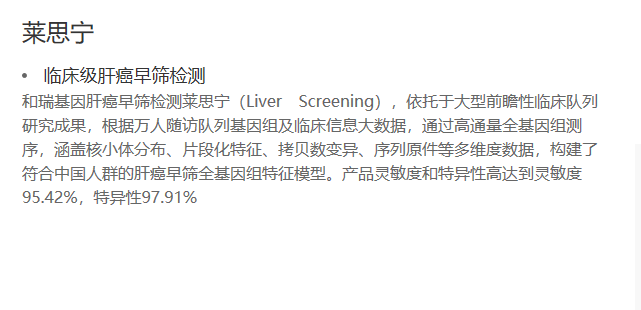 癌症|不要“神化”，也不要“妖魔化” 和瑞基因CEO周珺：肿瘤基因检测市场还没“开花结果”