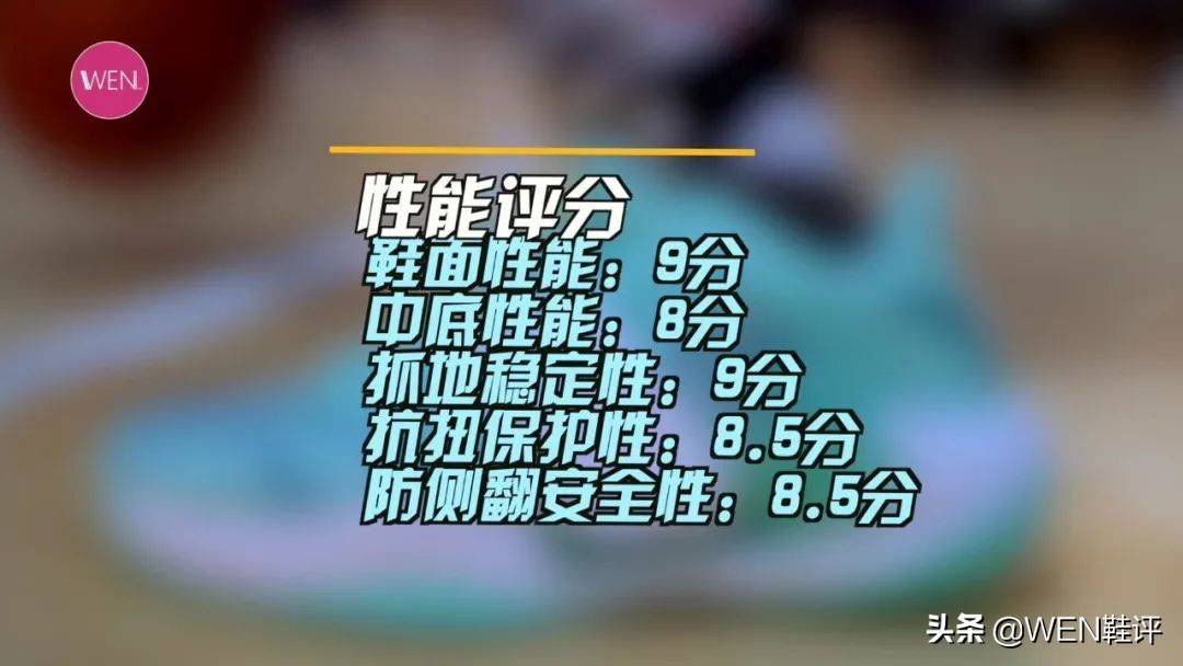 外底 四百克内带氮科技，不足四百克透气又耐磨，水花4实战测评