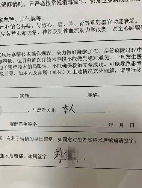 手术病例图片图片