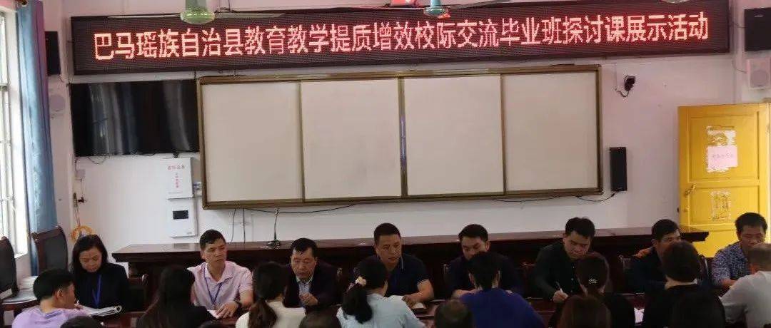 深化校际交流促提升 推进民族团结共发展_教育_凤凰乡_教学