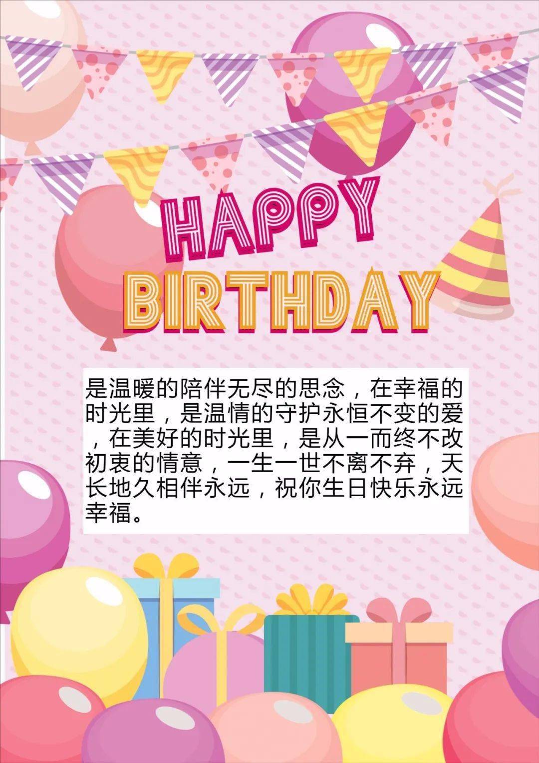 生日快乐卡片:生日祝福图片送朋友_岁岁年年_皱纹_年年岁岁