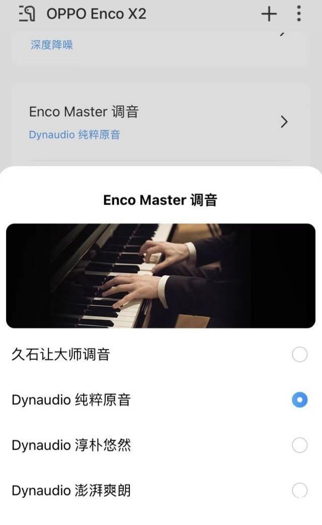 音质|真无线打造录音室级音质？OPPO Enco X2深度体验，TWS党有“耳福”了！