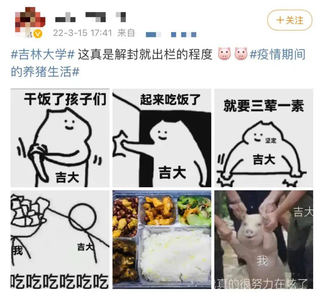 封校反而被喂胖了这所东北高校能处
