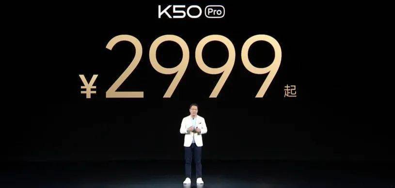 mAh|2399起 K50/Pro发布 全系三星2K直屏!首发天玑8100/9000首卖 附视频