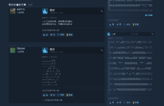 头子|Steam《三国杀》疑似有水军刷好评 刷完还是倒数第一